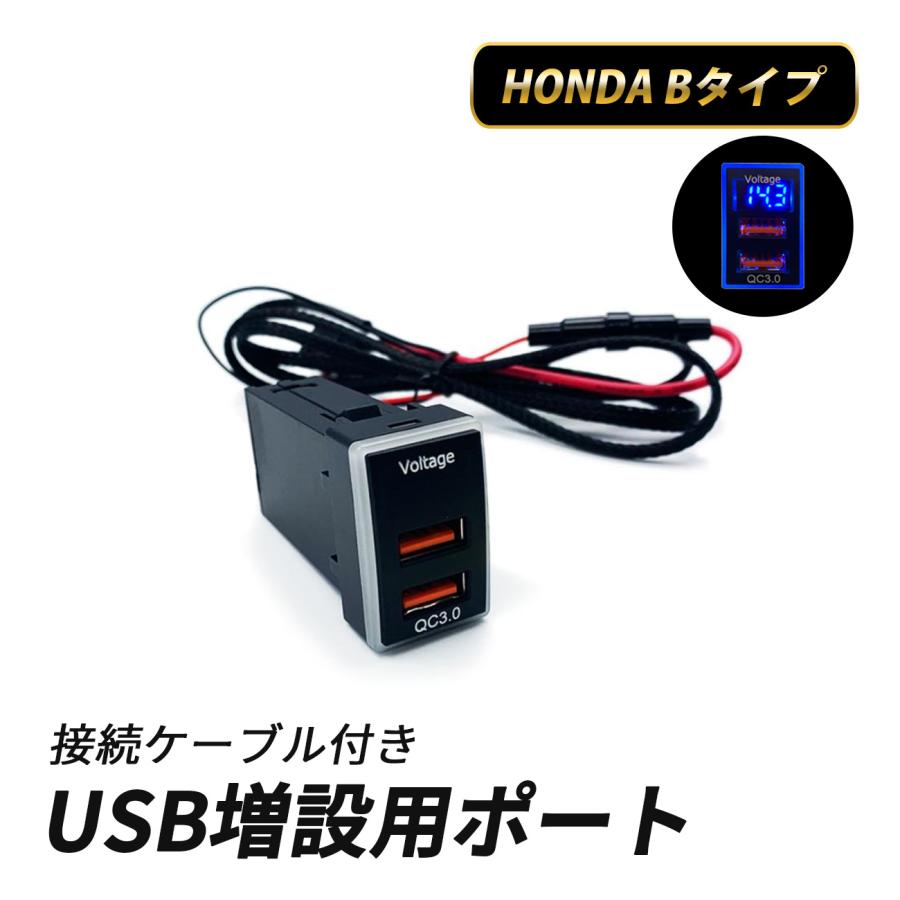 USB 増設ポート 車 スイッチホール 2ポート 埋め込み ホンダ B