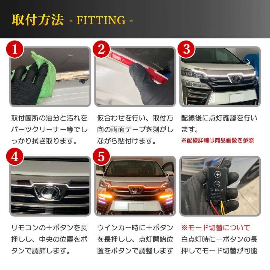 ヴェルファイア 30系 テープライト LED 車 シーケンシャル デイライト