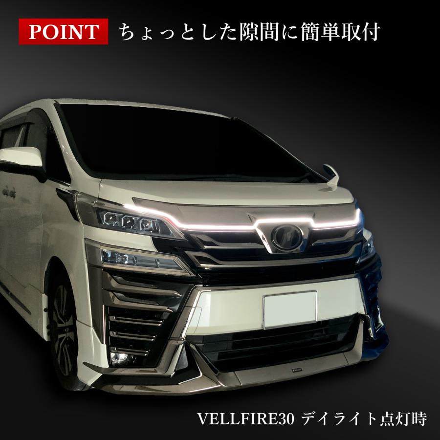 ヴェルファイア 30系 テープライト LED 車 シーケンシャル デイライト