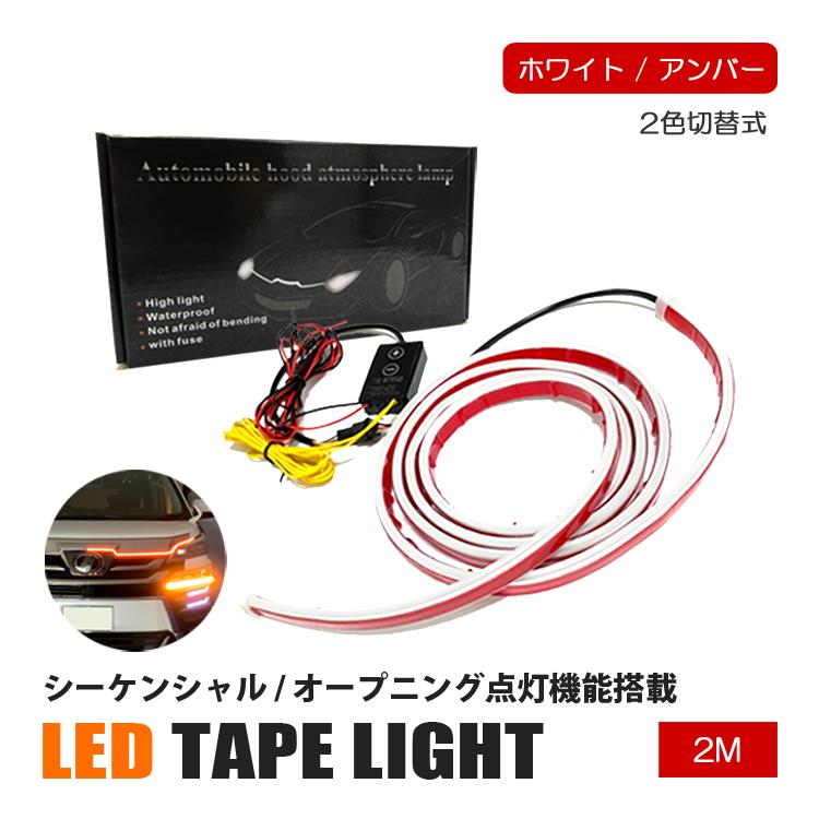 N-BOX N-BOXカスタム JF3 JF4 テープライト LED 車 シーケンシャル 