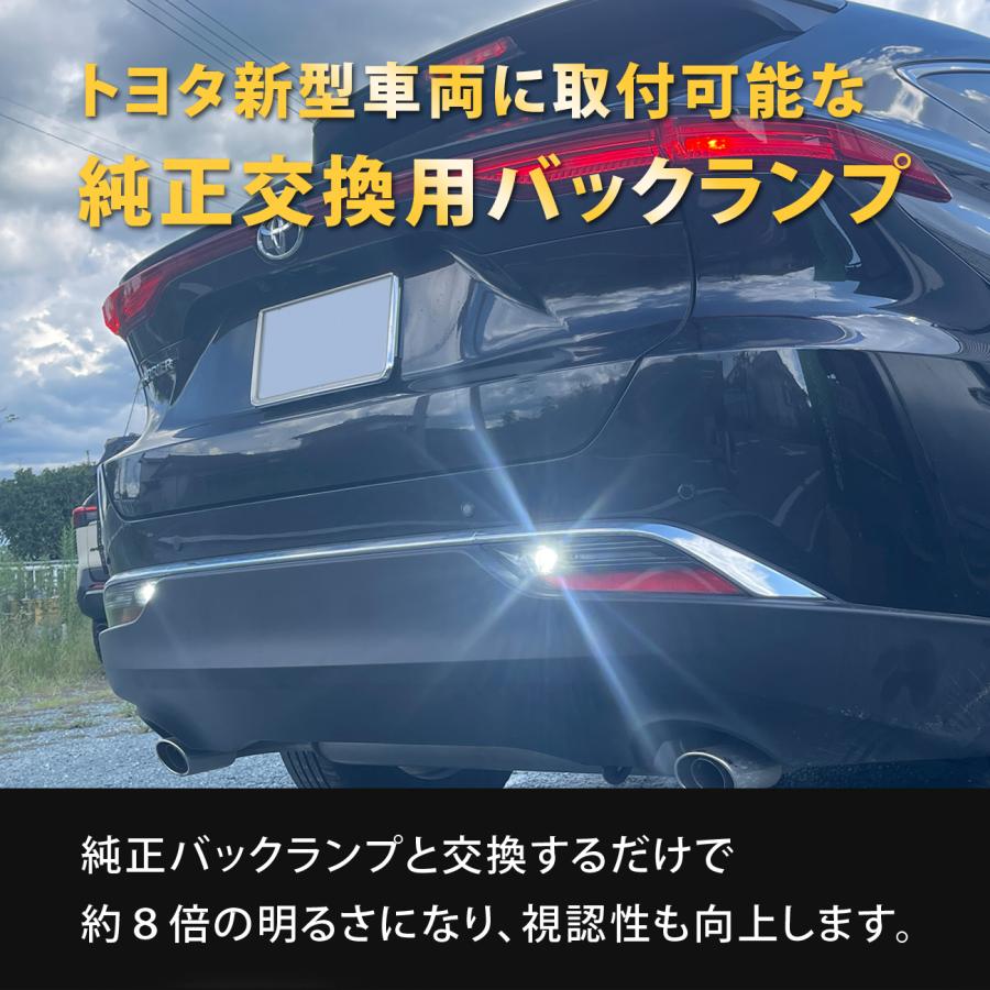レクサス LX URJ201W LED バックランプ バルブ LW5B 純正交換 ホワイト