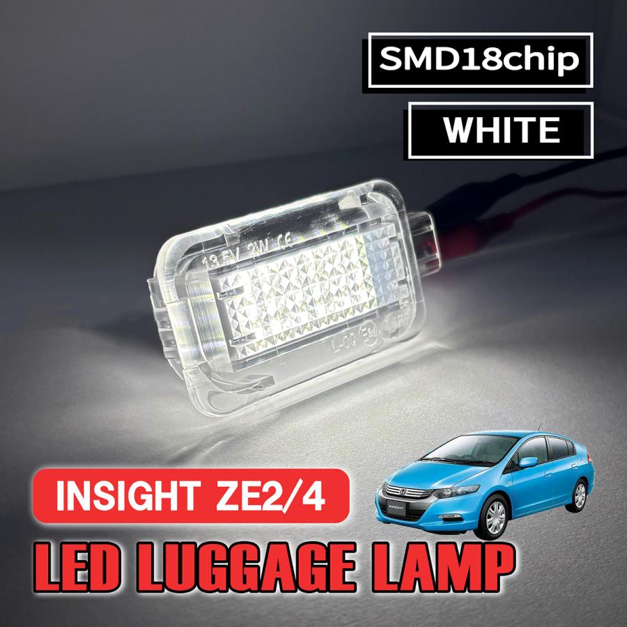 インサイト ZE2 ZE4 LED ラゲッジランプ ルームランプ ホンダ 室内灯