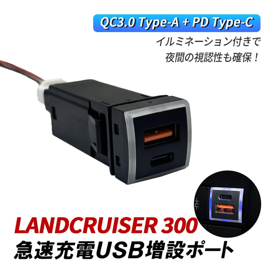 ランドクルーザー 300 USB 増設 車 USBポート 埋め込み トヨタ Dタイプ