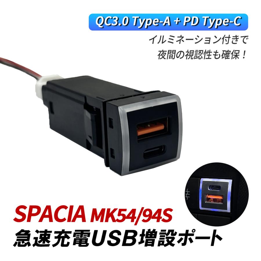スペーシア MK54S MK94S USB 増設 車 USBポート 埋め込み トヨタ D 