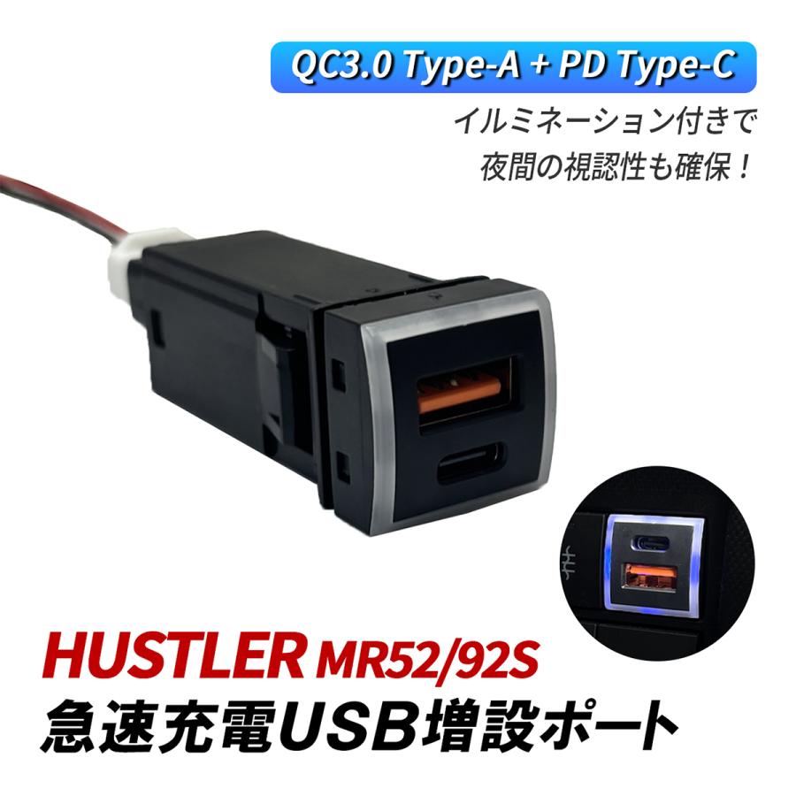 ハスラー MR52S MR92S USB 増設 車 USBポート 埋め込み トヨタ Dタイプ