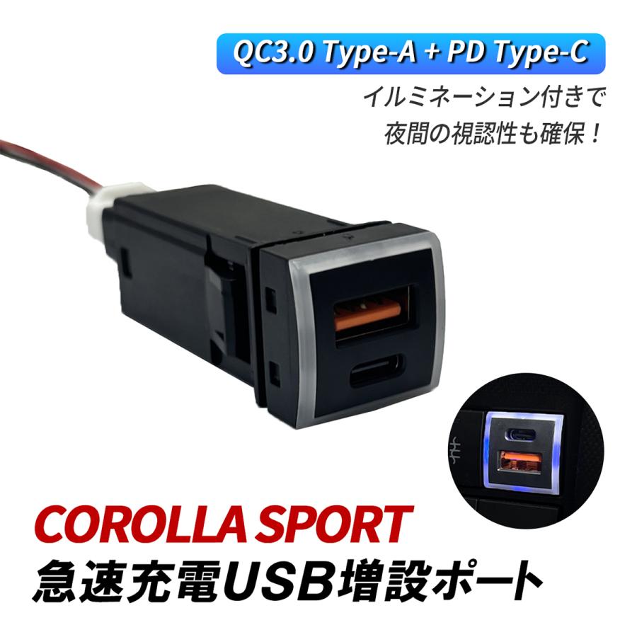 カローラスポーツ 210系 USB 増設 車 USBポート 埋め込み トヨタ D