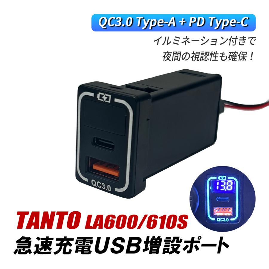 suzuki ZZ USB LED付 タント LA600S LA610S USBポート 増設 QC3.0 急速充電 トヨタ Aタイプ