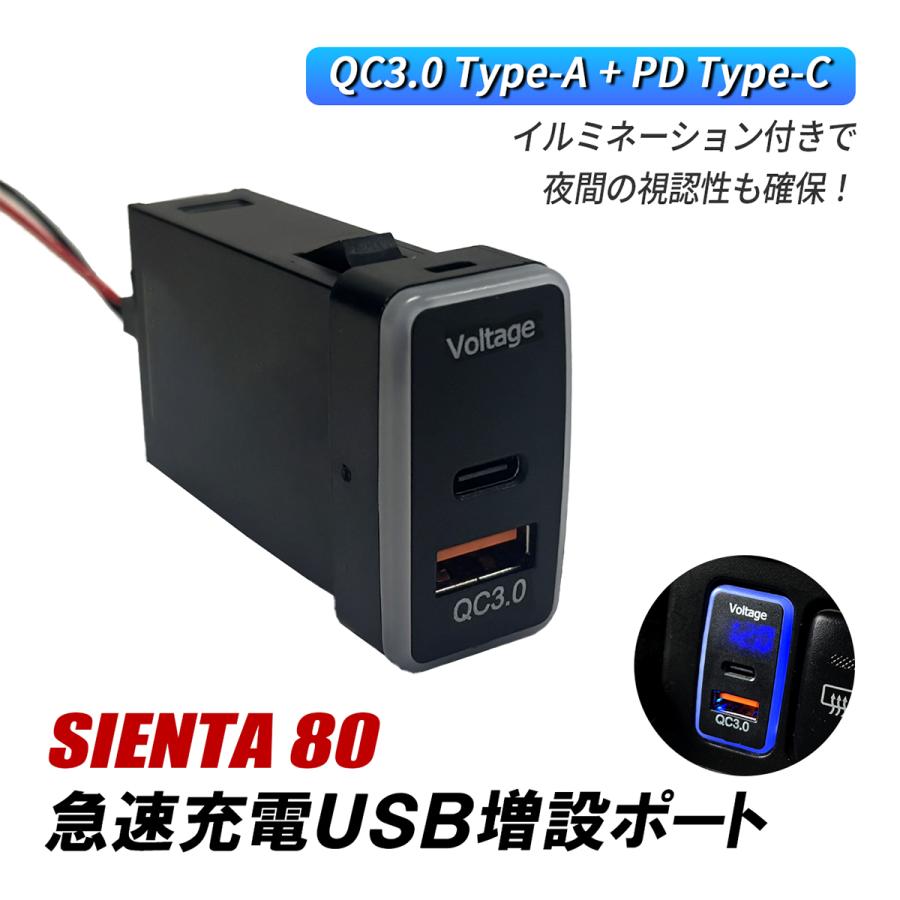 シエンタ 80系 USBポート 増設 トヨタ Bタイプ USB増設 スイッチホール