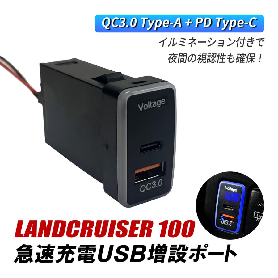 ランクル 100系 USBポート 増設 トヨタ Bタイプ USB増設 スイッチ