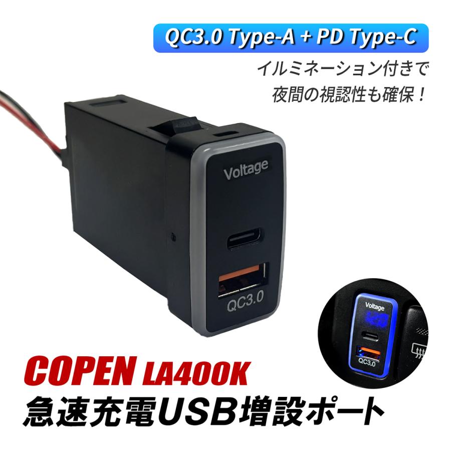 コペン LA400K USBポート 増設 トヨタ Bタイプ USB増設 スイッチホール