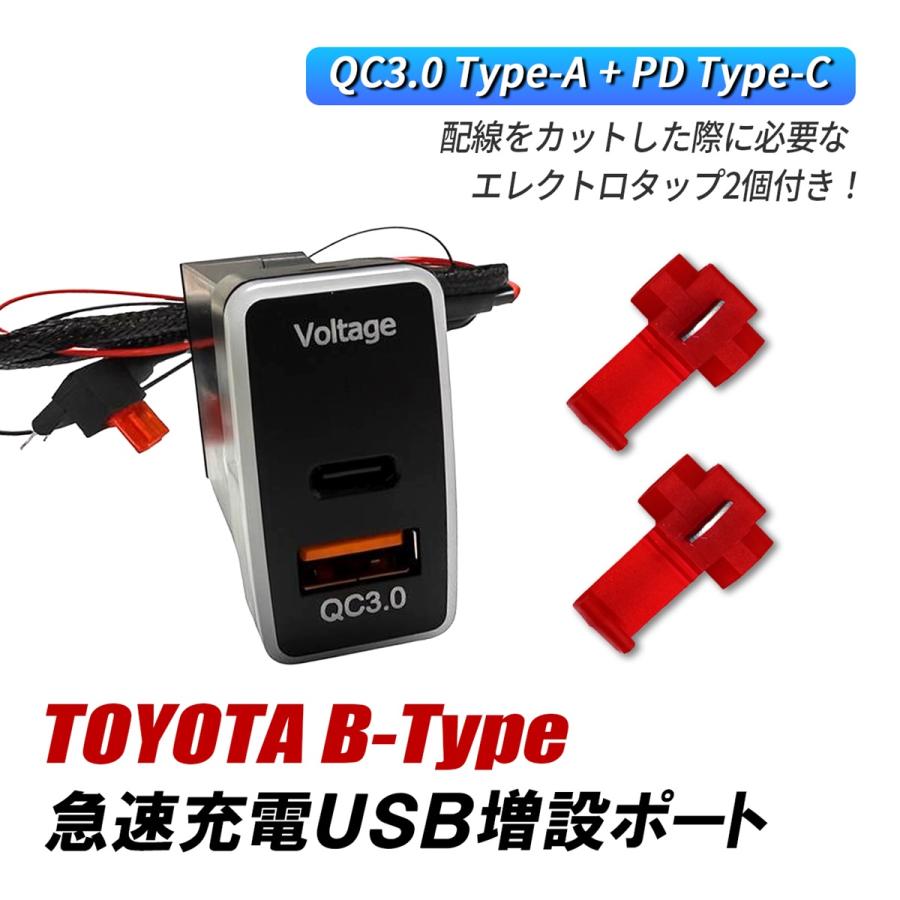 ポータブル電源 赤 USBポート2つ USBポート 増設 車 トヨタ Bタイプ スイッチホール QC3.0 PD3.0 急速