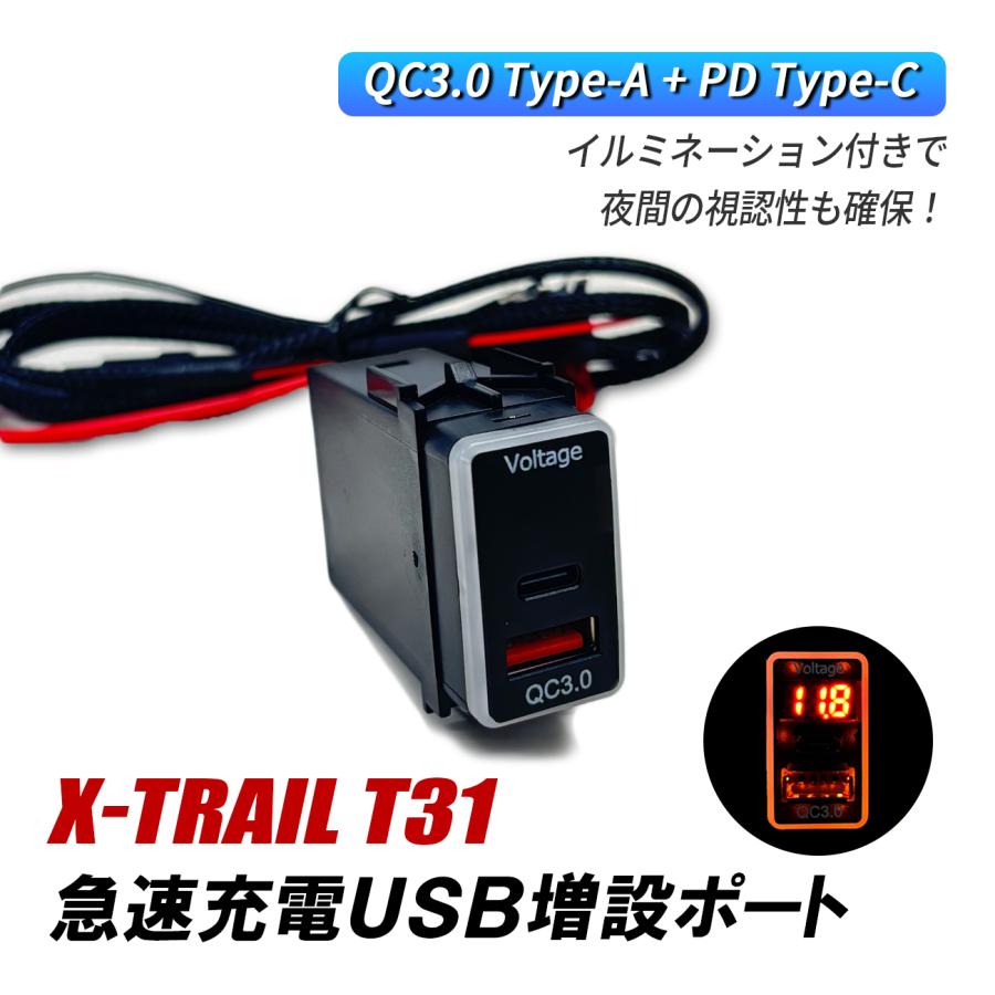 エクストレイル T31 USBポート 増設 車 埋め込み 日産 Aタイプ パネル