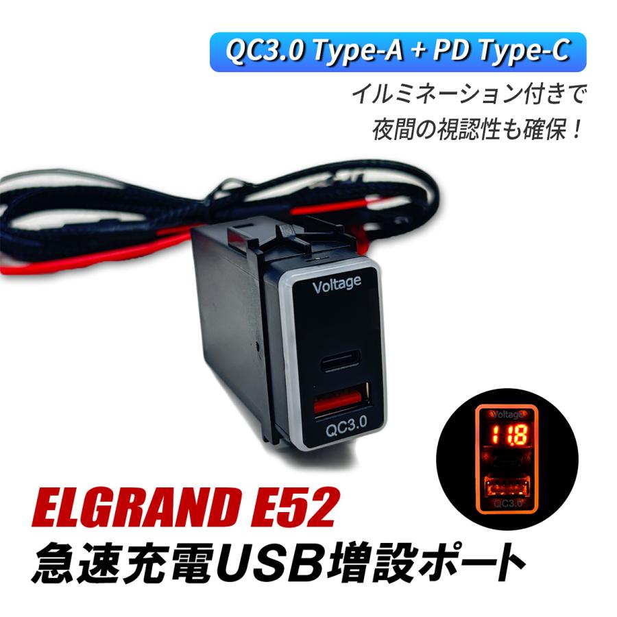 エルグランド E52 USBポート 増設 車 埋め込み 日産 Aタイプ パネル