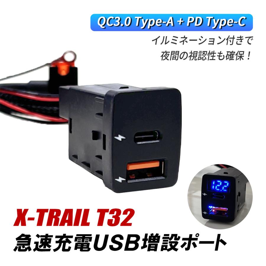 エクストレイル T32 USBポート 増設 車 埋め込み 日産Bタイプ パネル