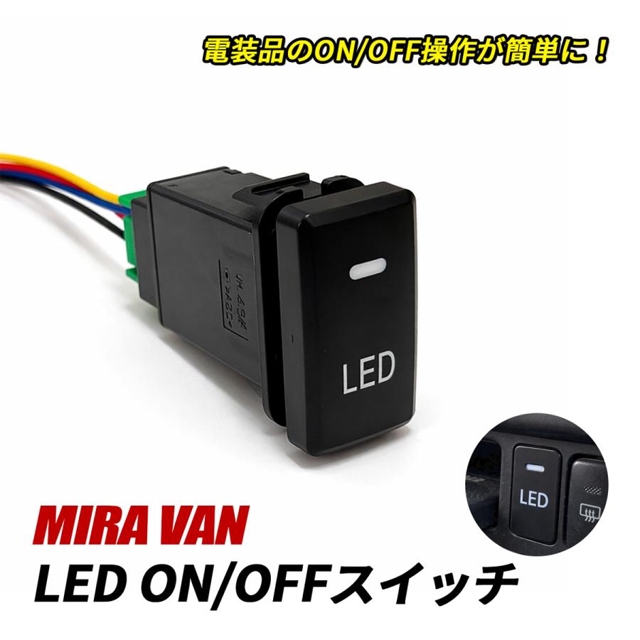 スイッチパネル ミラバン L275V L285V LED スイッチ 電源スイッチ スイッチパネル LED