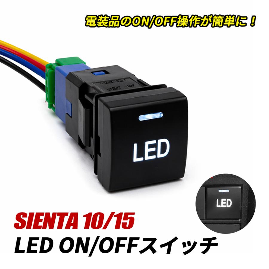 トヨタ シエンタ 10系用 ミエーテレ ビルトインスイッチ シエンタ 10系 15系 LED スイッチ 電源スイッチ スイッチパネル LED