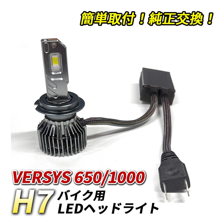 K1 Bluetooth LEDヘッドライト スマホ制御 色温度調整　H7 ヴェルシス 650 1000 ヘッドライト LED H7 Hi/Lo 1灯 6500K ホワイト