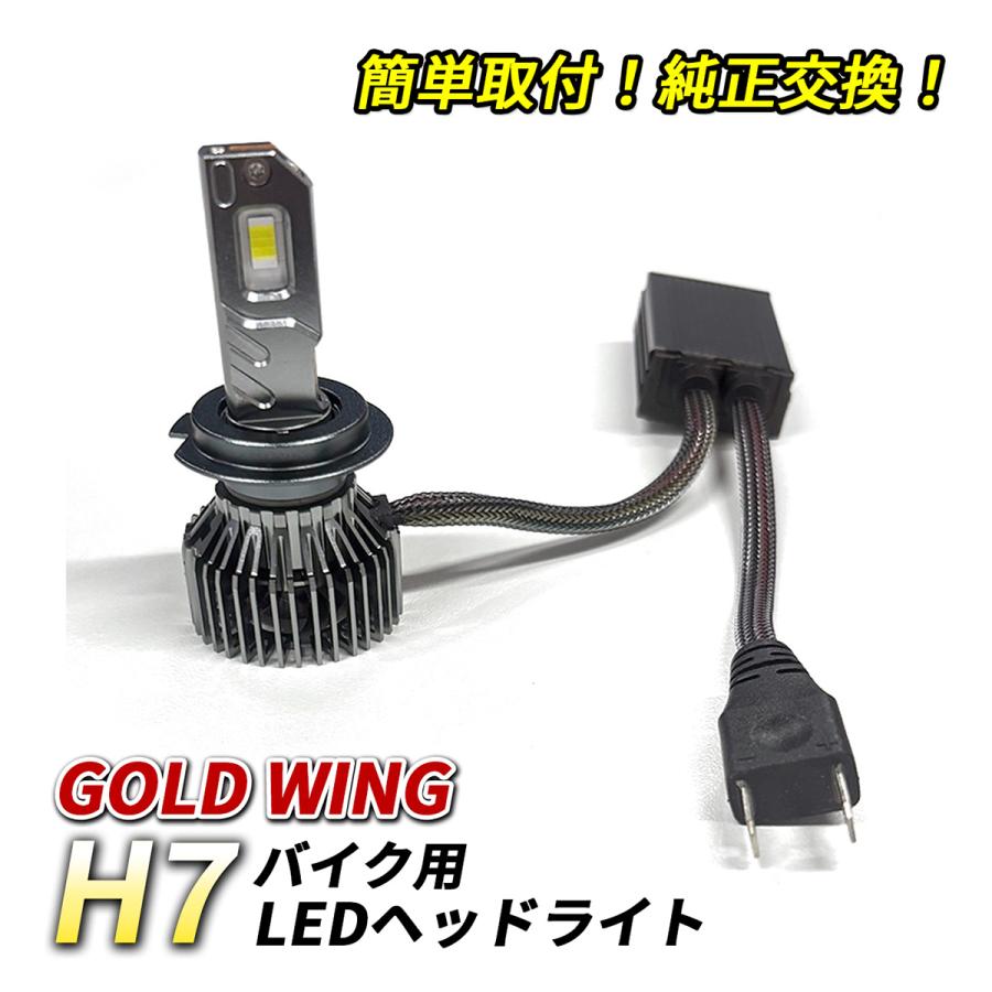 Gold Wing GL1800 SC79 ヘッドライト ユニット Gold Wing GL1800 SC79 ヘッドライト ユニット HONDA GL1800 GOLDWING