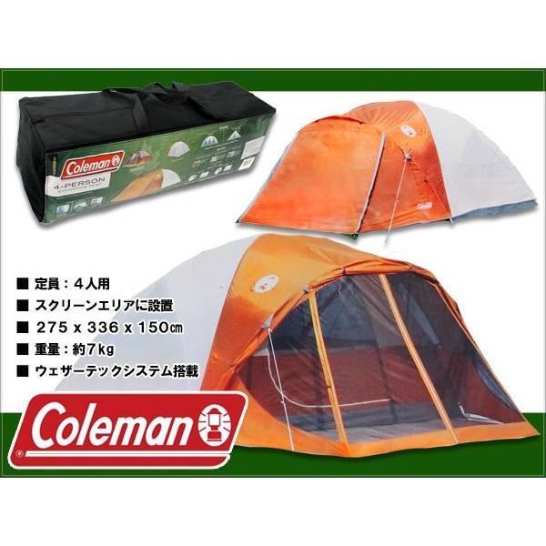 コールマン フルフライ ドームテント 4人用 Css 32 1 ヴォーグ 通販 Yahoo ショッピング