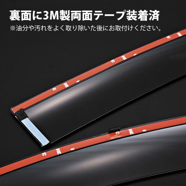 N-VAN JJ1 JJ2 ドアバイザー フロント リア 4枚セット 雨除け