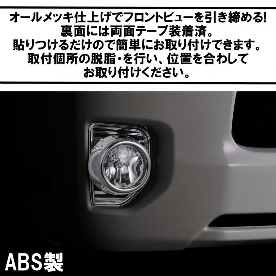 ハイエース200系 4型 5型 メッキフォグランプガーニッシュ : ヴォーグ