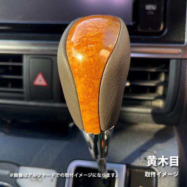 50エスティマハイブリッド3型にて使用 トヨタ純正シフトノブ エスティマ 50系 トヨタ シフトノブ シフトギア 純正交換 専用設計
