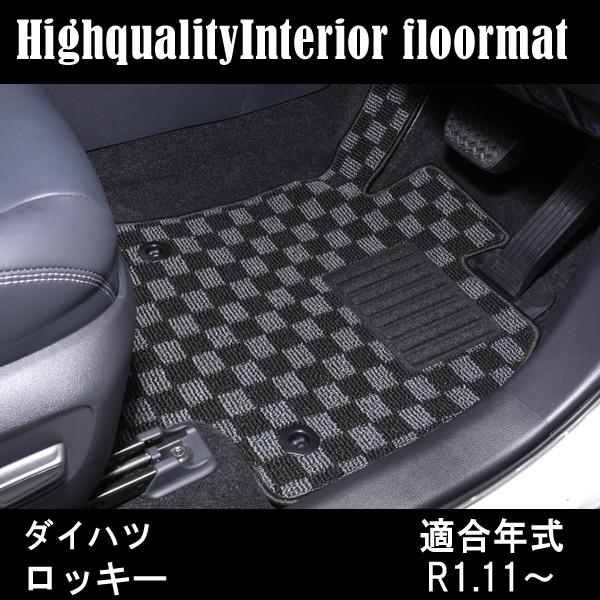 ダイハツ ロッキー フロアマット カーマット 内装 カスタム