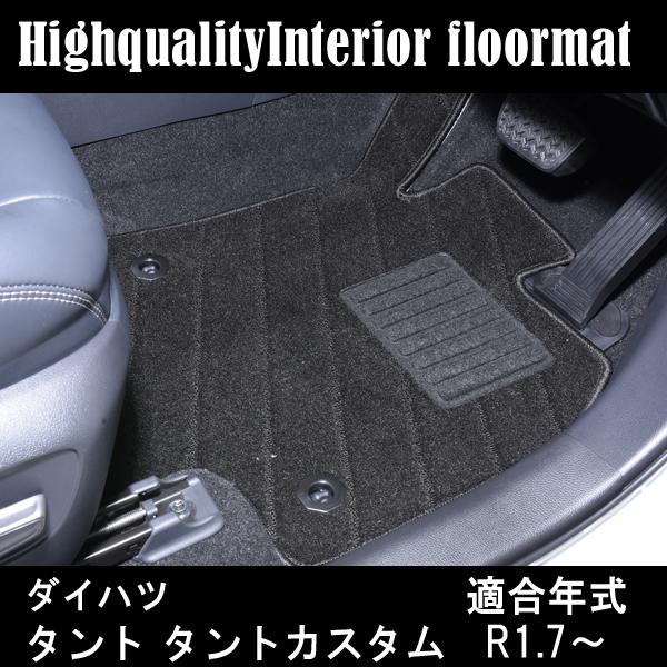 タントカスタム LA650S フロアマット カーマット : ヴォーグ - 通販