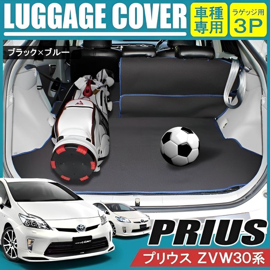 トヨタ純正部品 プリウス ZVW30 ロングラゲージマット 車 純正 フロア