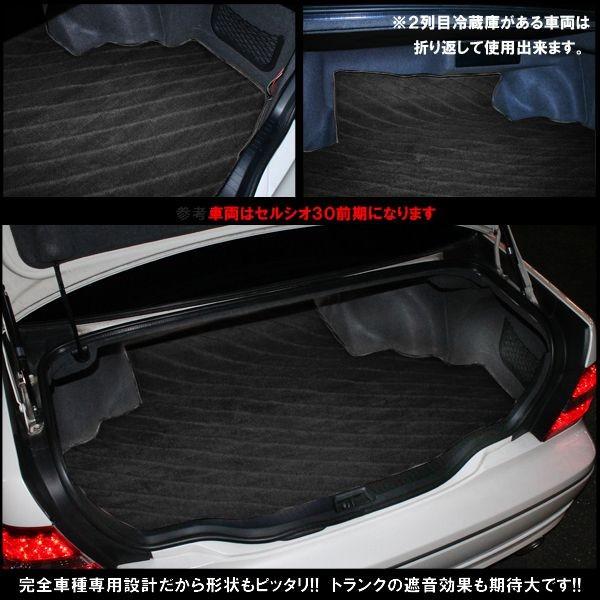 激レア 30セルシオ トランクマット