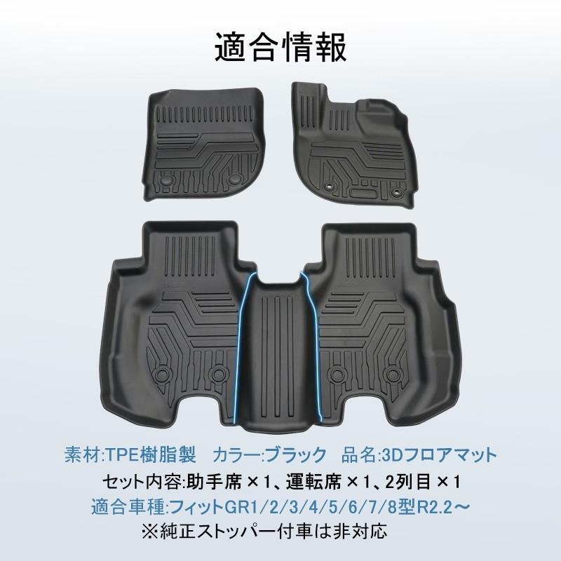 速達メール便送料無料 ホンダ フィットgr 内装 フロアマット パーツ アクセサリー 黒 プレゼント対象商品 Carlavista Com
