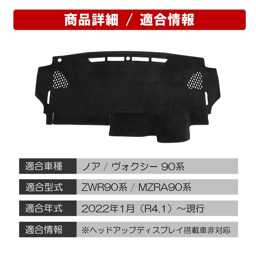 ノア 90系 ヴォクシー ダッシュマット ダッシュボード マット 黒