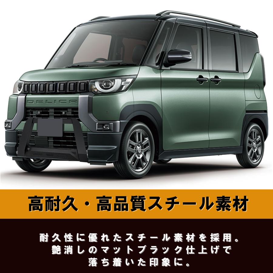 デリカミニ フロントバンパーガード フロントグリルガード ブラック