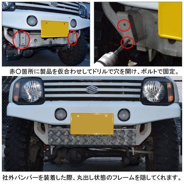 ジムニー Jb23w スキッドガードプレート フロントバンパー オフロード スキッドプレート 縞鋼板 アルミ製 1点 Jma 05 2 ヴォーグ 通販 Yahoo ショッピング