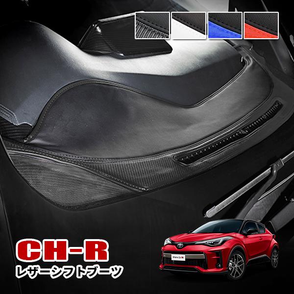 C-HR レザーダッシュマット ダッシュボードマット 内装 カスタム