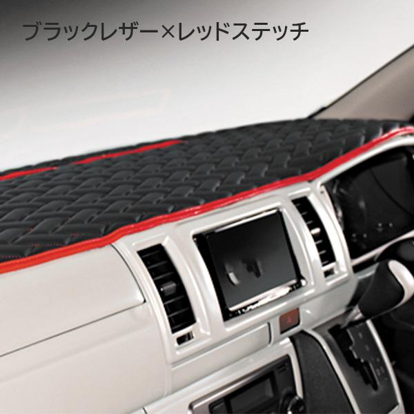 ハイエース レジアスエース 200系 ダッシュボードマット 内装