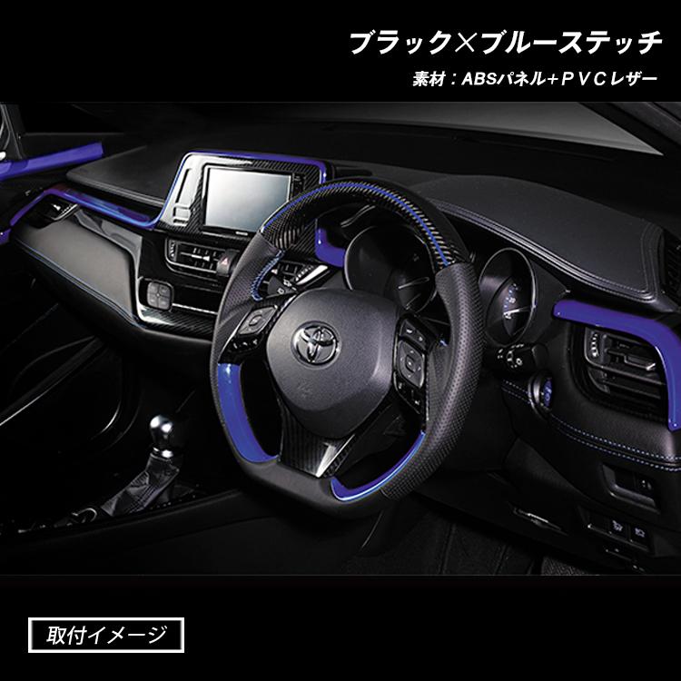 C-HR レザーインストールメントパネル インテリアパネル ブラック