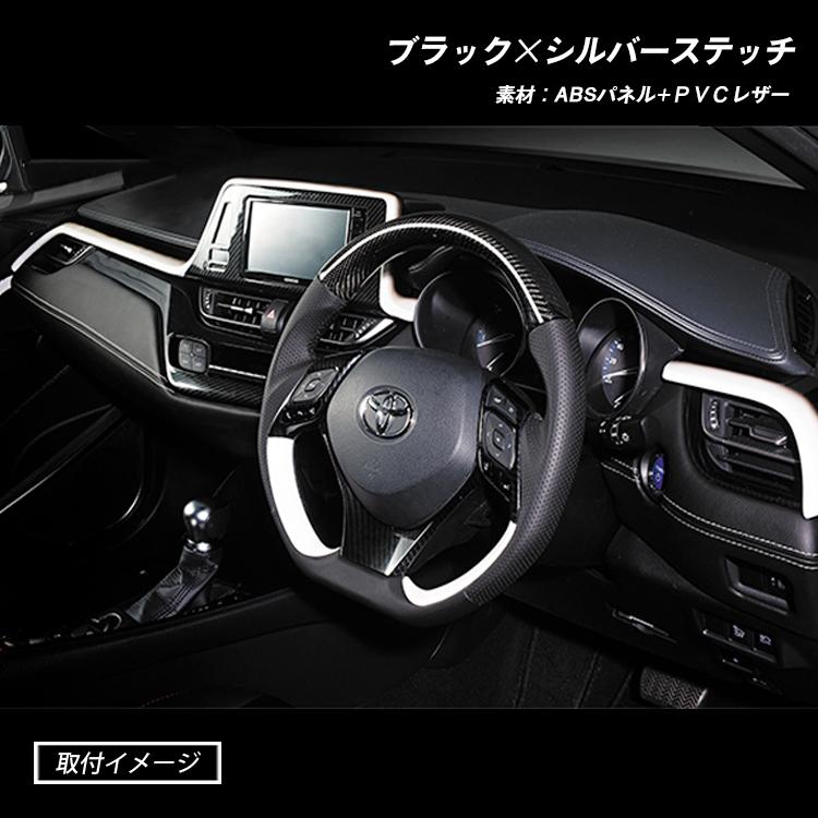 トヨタC-HRステアリングスイッチパネル ブラック 楽天市場】C-HR ステアリングスイッチパネル2点 シート