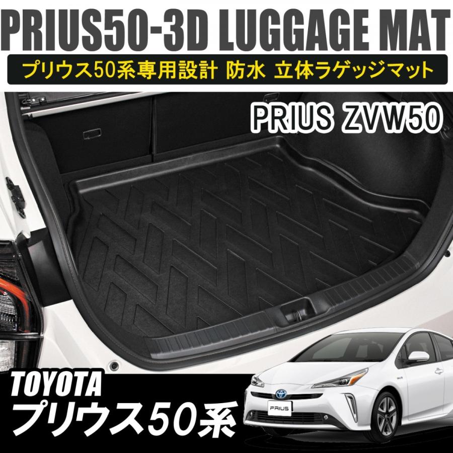 プリウス50系フロアマット koyohome.info プリウス50系フロアマット koyohome.info