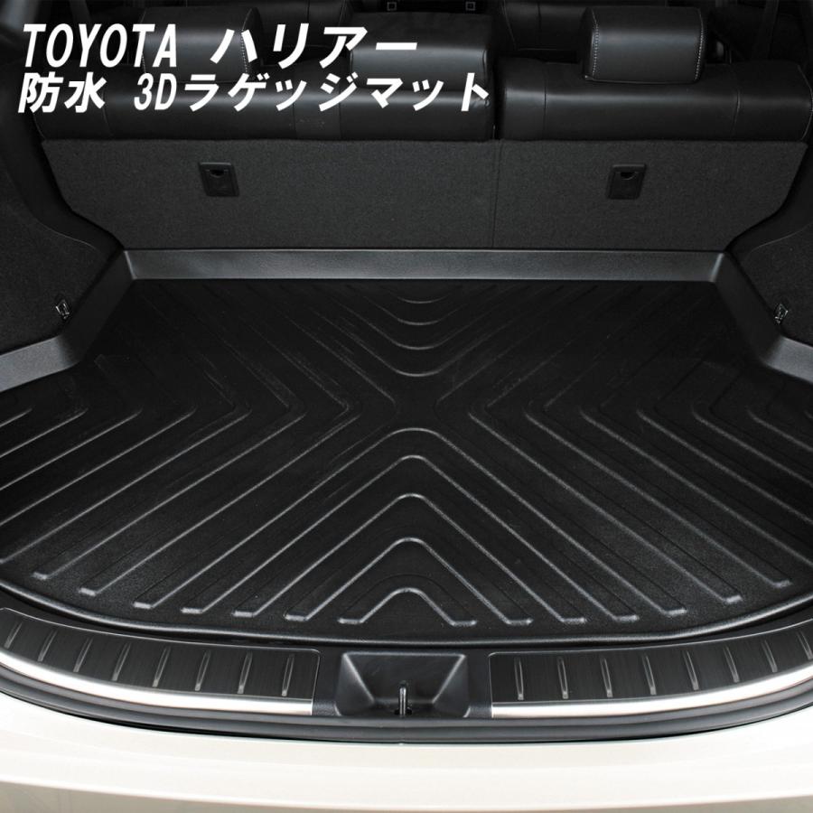 ハリアー60系 3D フロアマット オールシーズンマット ラゲッジマット