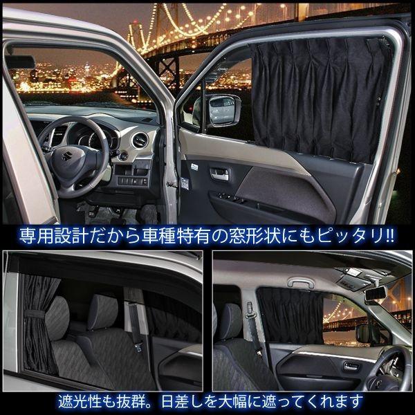 ワゴンR スティングレー MH34S MH44S フロント カーテン ブラック