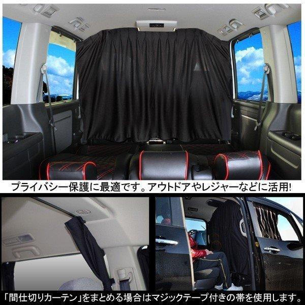 ノア ヴォクシー 70系 間仕切りカーテン センターカーテン セカンド