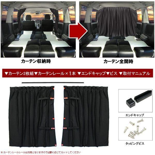 ノア 80系 車中泊 間仕切りカーテン センターカーテン セパレートカーテン Mk 26 Noah 80 ヴォーグ 通販 Yahoo ショッピング