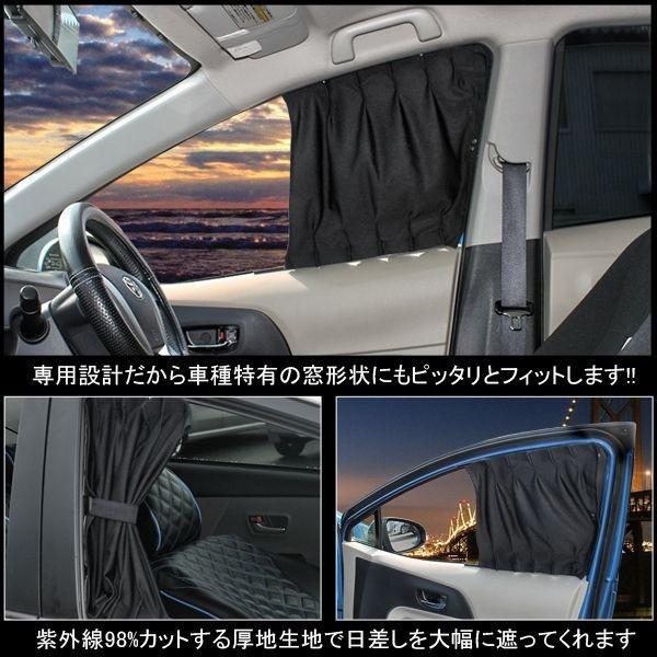アクア トヨタ カーテン ブラック 日除け 車 フロント 内装｜mr1｜02