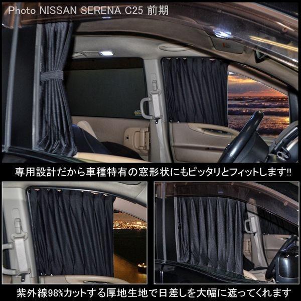 セレナ C25 フロントカーテン ブラック カーテン 遮光 運転席 助手席 Mk 9 ヴォーグ 通販 Yahoo ショッピング