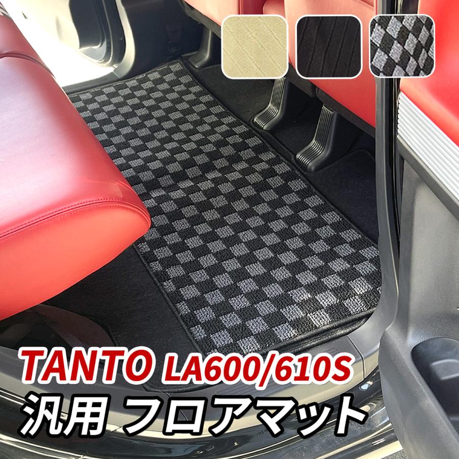 タント カスタム フロアマット セカンドマット 後部座席 2列目 汎用 