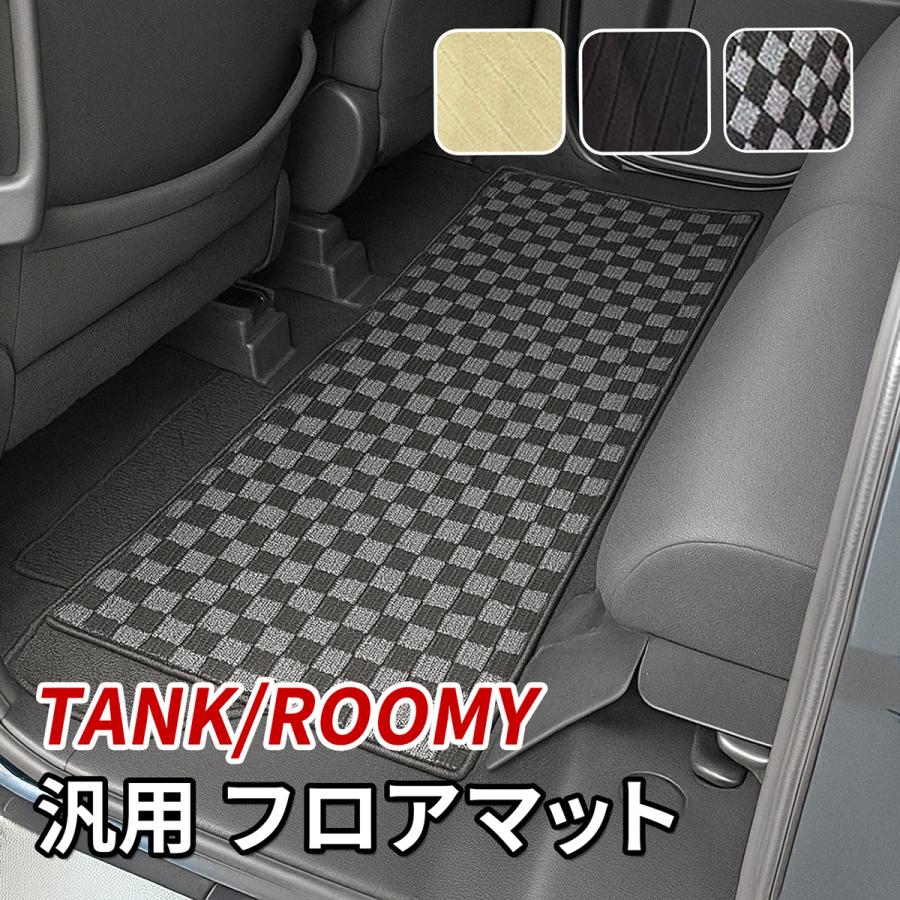 タンク ルーミー フロアマット セカンドラグマット 後部座席 2列目