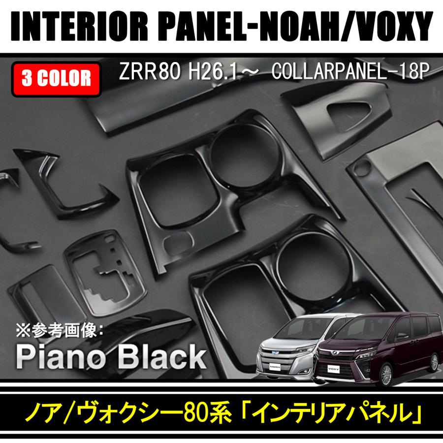 ヴォクシー80 インテリアパネル　DAD➕メーカー不明パネル ヴォクシー80 インテリアパネル DAD➕メーカー不明パネル Amazon