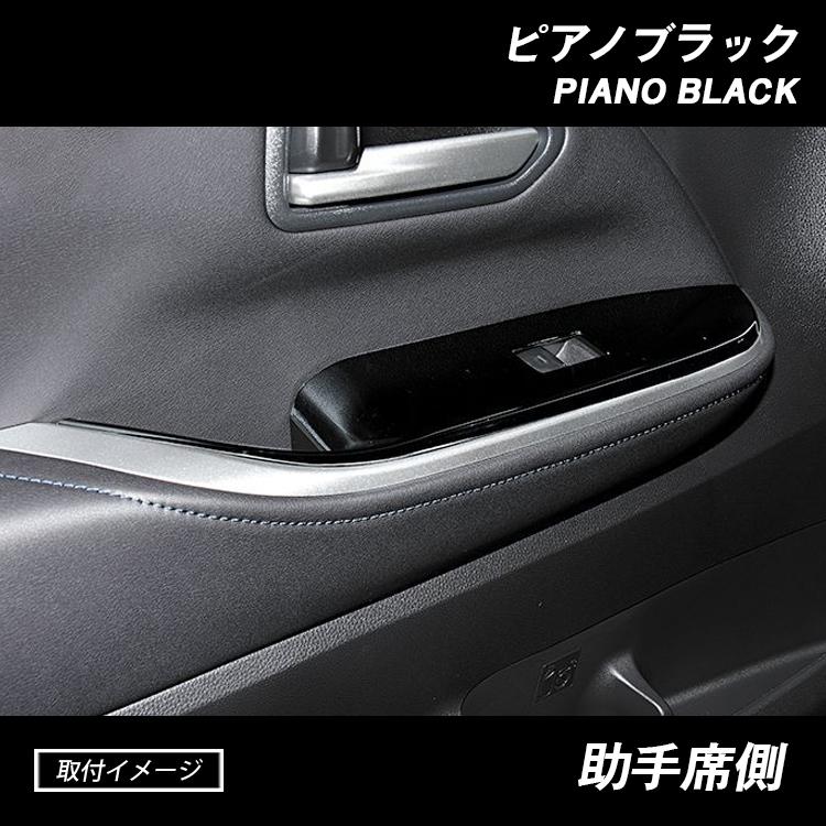 ノア ヴォクシー 90系 インテリアパネル 黒木目 茶木目 ピアノブラック