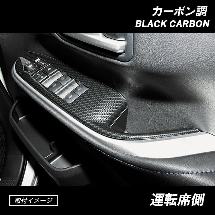 ノア ヴォクシー 90系 インテリアパネル 黒木目 茶木目 ピアノブラック